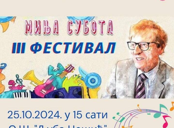Школско такмичење за солисте фестивала “Миња Субота”