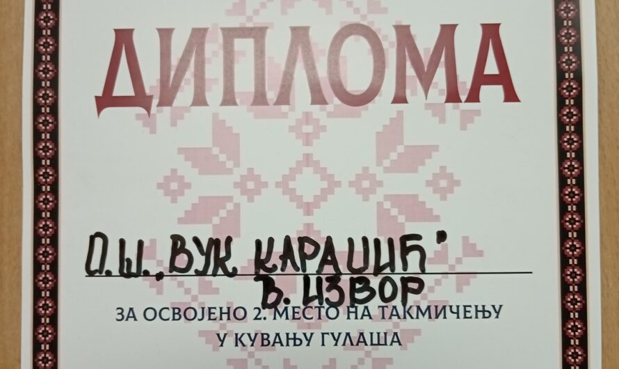 Башта Балкана