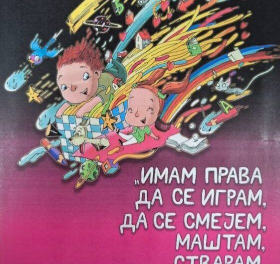 Дечија недеља