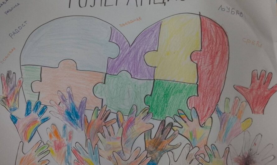 Дан толеранције