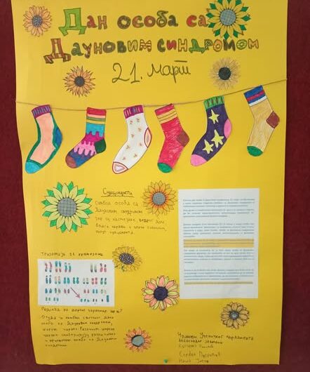 Међународни дан особа са Дауновим синдромом